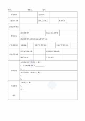 推广效果评估报告-第1张图片-马瑞范文网