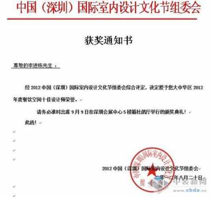  通知获奖者模板「通知获奖信息怎么写」-第2张图片-马瑞范文网