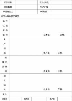 产品试用报告模板-第3张图片-马瑞范文网