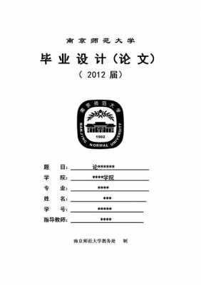 参赛论文封面格式 参赛论文封面模板-第2张图片-马瑞范文网