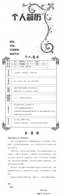 党务工作者简历模板_党务工作者工作经历怎么写-第3张图片-马瑞范文网