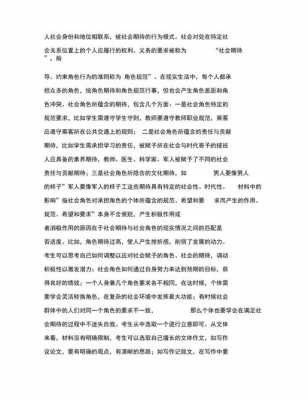 社会认知作业报告模板（社会认知报告作文1500字）-第2张图片-马瑞范文网