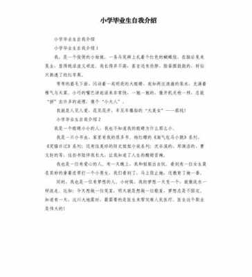 毕业作品模板个人介绍_毕业作品自我介绍-第2张图片-马瑞范文网