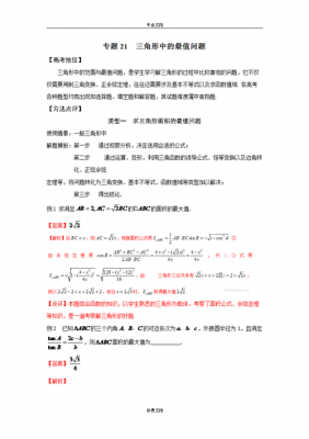 数学解题模板的弊端_数学解题模板的弊端是什么-第1张图片-马瑞范文网