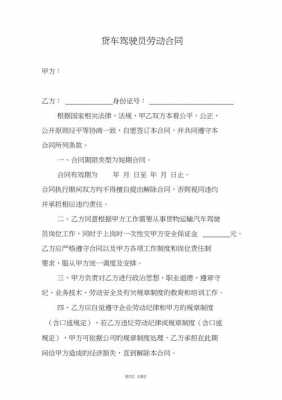 申请与公司签合同模板_向单位申请签劳动合同怎么写-第3张图片-马瑞范文网