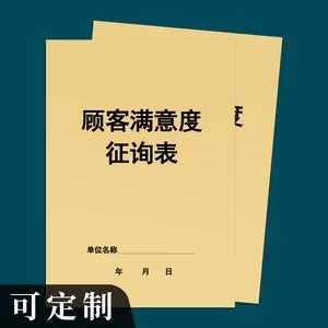 药房顾客满意度调查-药房美誉度调查问卷模板-第3张图片-马瑞范文网