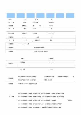  大学生简历模板内容「大学生简历模板内容图片」-第2张图片-马瑞范文网