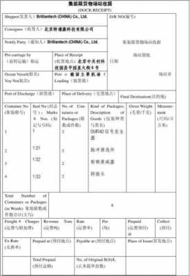 集货地址模板_集货地址模板图片-第3张图片-马瑞范文网