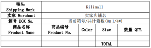 集货地址模板_集货地址模板图片-第2张图片-马瑞范文网