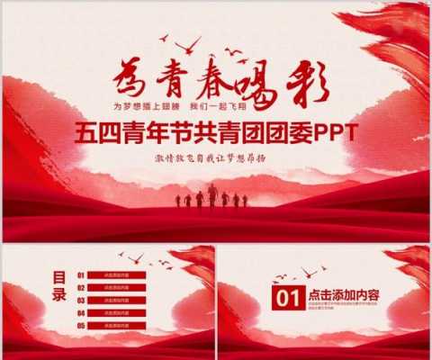 ppt模板团-幻灯片团工作模板下载-第1张图片-马瑞范文网