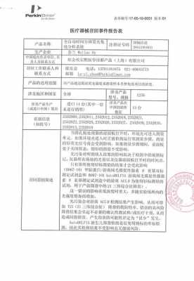 医学业务报告模板-第2张图片-马瑞范文网