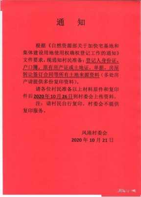  村里赞助费公告模板「申请村委会赞助报告」-第3张图片-马瑞范文网