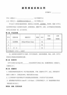 价格修改协议模板,价格修改协议模板范文 -第3张图片-马瑞范文网