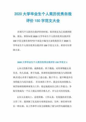 大学自我评价怎么写简短 大学自我评语模板-第3张图片-马瑞范文网