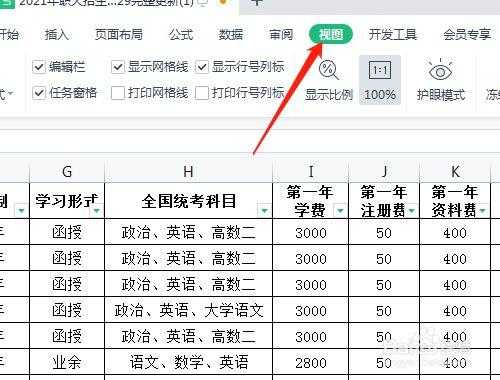 电脑表格文稿模板设置在哪里-第1张图片-马瑞范文网