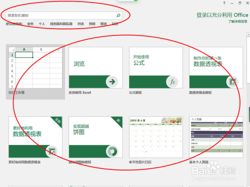 电脑表格文稿模板设置在哪里-第3张图片-马瑞范文网