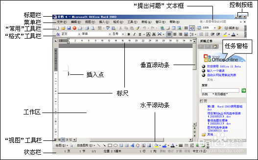 word2003模板路径 word2003模板-第3张图片-马瑞范文网