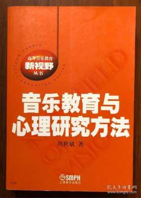 音乐研究方法有哪些-第1张图片-马瑞范文网