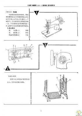 智能模板机说明书 胜家智能模板机-第1张图片-马瑞范文网