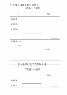 有关处罚标准的模板_处罚的内容-第1张图片-马瑞范文网