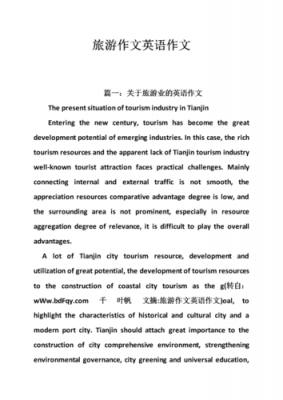 英语文化类作文-英语文化介绍作文模板-第2张图片-马瑞范文网