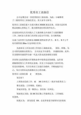 年度优秀员工进步模板_年度优秀员工进步模板范文-第1张图片-马瑞范文网