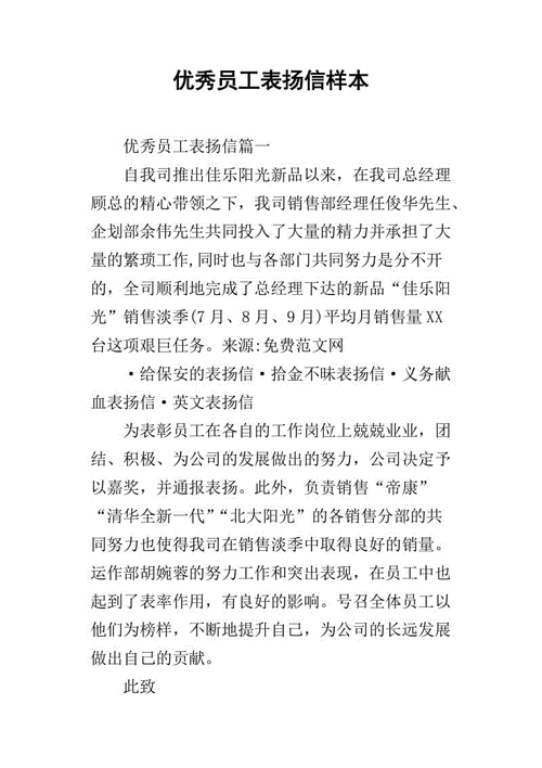 年度优秀员工进步模板_年度优秀员工进步模板范文-第3张图片-马瑞范文网