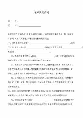 买卖终止合同模板,买卖双方终止合同还需要给中介费吗 -第1张图片-马瑞范文网