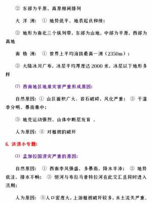 高中地理简答模板,高中地理简答题规范系列 -第2张图片-马瑞范文网