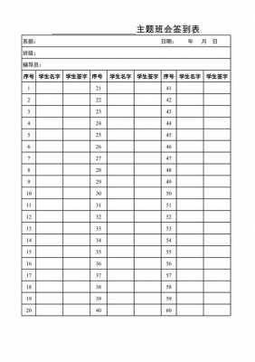  签到表格模板步骤「签到表的表格」-第2张图片-马瑞范文网