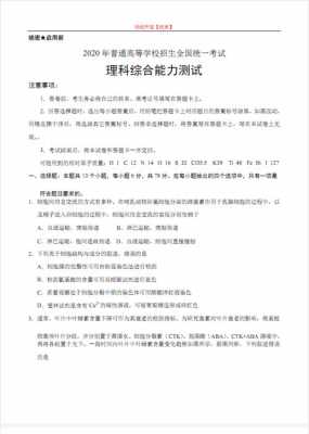  高考理综试卷模板「高考理综试卷题型分布」-第1张图片-马瑞范文网