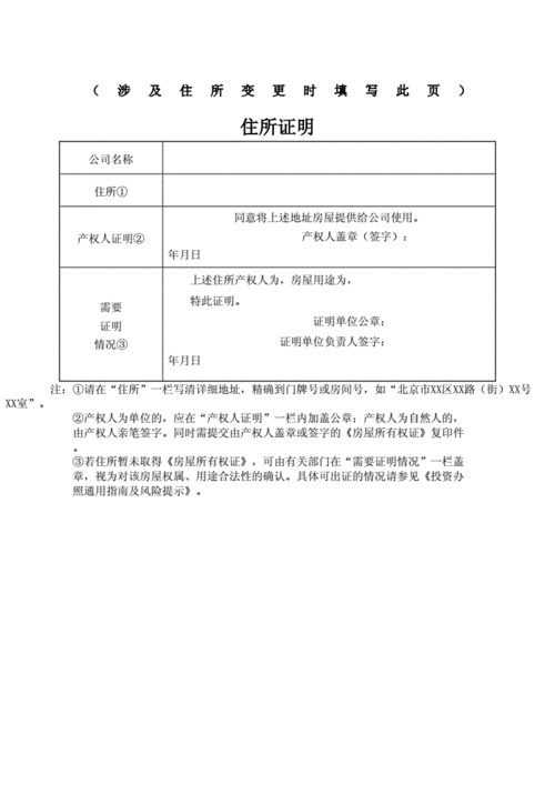 住房证明模板 表格-个人住房证明模板6-第3张图片-马瑞范文网