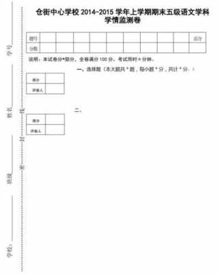 6页试卷尺寸 试卷模板六页怎么做-第1张图片-马瑞范文网