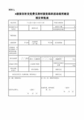 包含公三所交付检测模板的词条-第2张图片-马瑞范文网