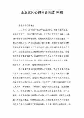 怎么写到公司的感受模板_在公司的感受与收获怎么写-第3张图片-马瑞范文网