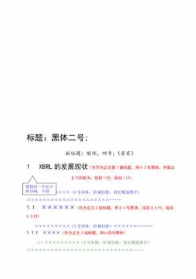 小学结课报告模板_小学结课报告模板怎么写-第2张图片-马瑞范文网