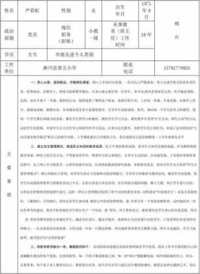 评选先进的报告模板图片 评选先进的报告模板-第3张图片-马瑞范文网