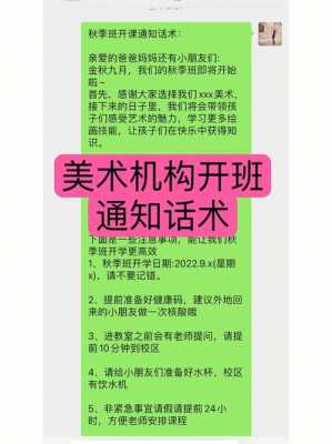 幼儿园开兴趣班通知模板,幼儿兴趣班开课通知 -第1张图片-马瑞范文网