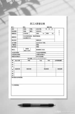 入职报告模板word_入职报告有哪些内容-第1张图片-马瑞范文网