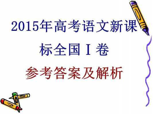 2015高考技巧ppt模板（2015高考答案）-第1张图片-马瑞范文网