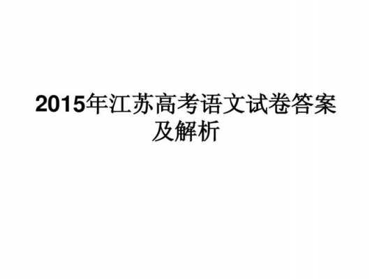 2015高考技巧ppt模板（2015高考答案）-第3张图片-马瑞范文网