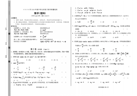 高中试卷logo大全-高中试卷题头模板-第1张图片-马瑞范文网