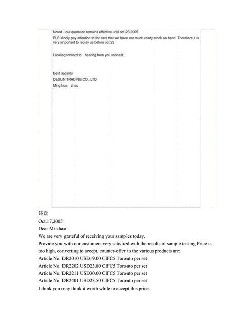 英文回复询盘模板_英文回复询盘范文-第3张图片-马瑞范文网