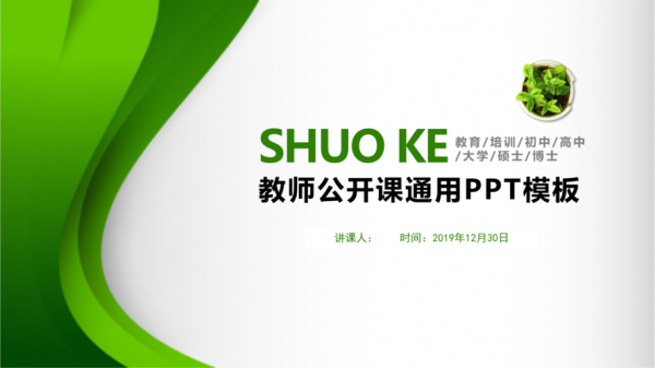 ppt课件下载网址 下载学生课件ppt模板下载地址-第3张图片-马瑞范文网