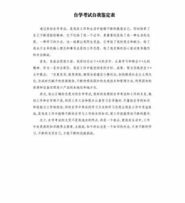  自我剖析对照表模板「自我剖析范例」-第1张图片-马瑞范文网