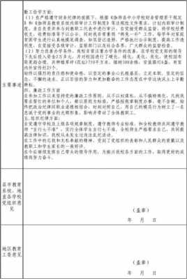  先进标兵推荐信模板「优秀标兵推荐表事迹」-第3张图片-马瑞范文网