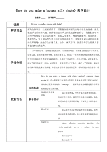 教学目标设计模板英语-第1张图片-马瑞范文网