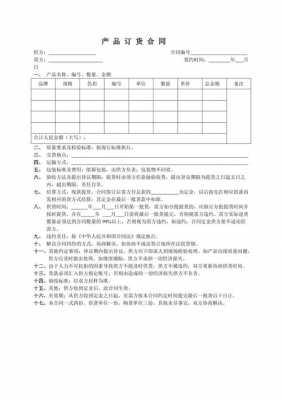 瓷砖产品销售合同模板_瓷砖销购合同-第3张图片-马瑞范文网