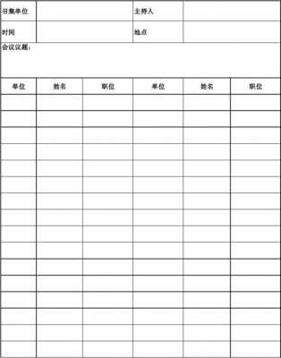  签到会统计人数表模板「签到汇总表」-第3张图片-马瑞范文网