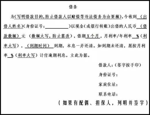 个人借单位款借款模板,单位向个人借款借据 -第3张图片-马瑞范文网